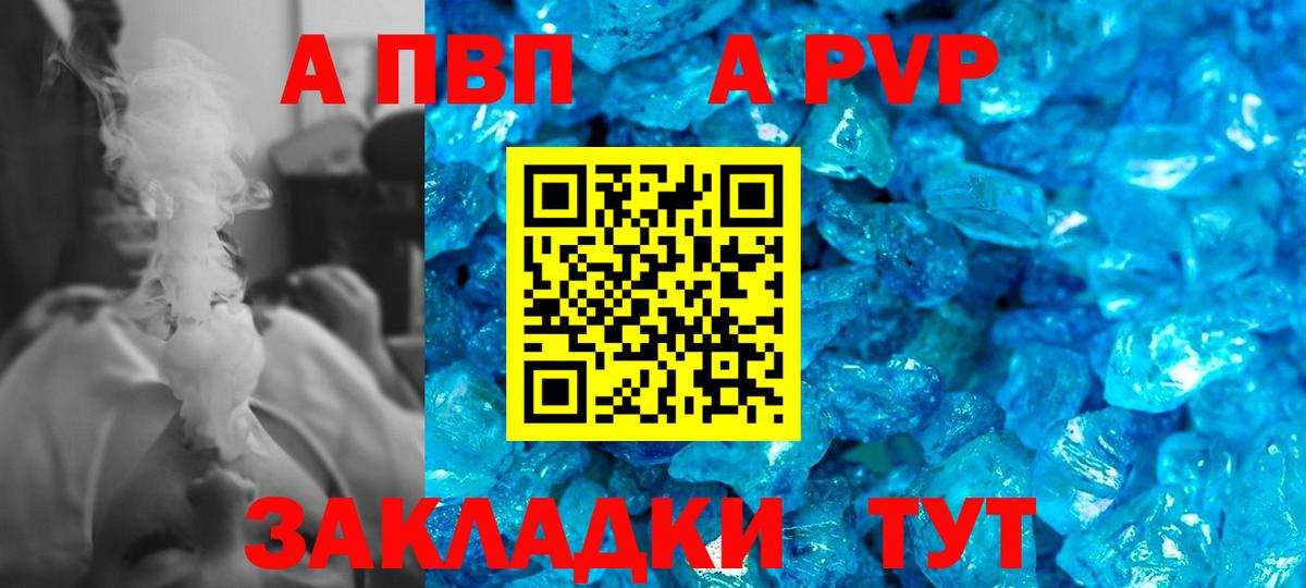 Балахна  Alpha-PVP VHQ  Alpha-PVP мука  Alpha PVP крисы CK  Вход с VPN 