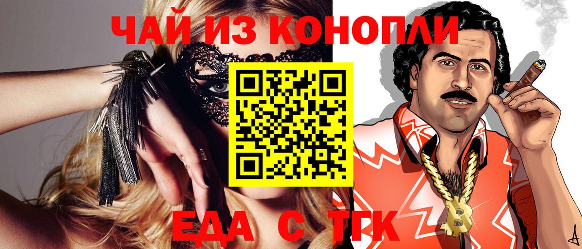 Балахна  Еда ТГК конопля  Вход с VPN 