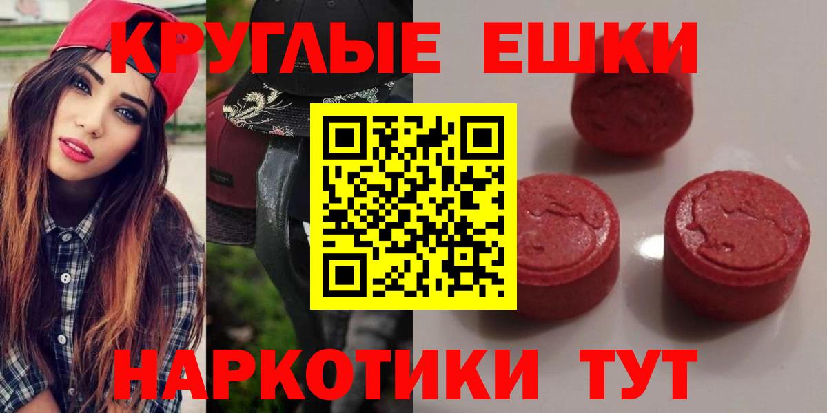 ЭКСТАЗИ 300 mg Балахна