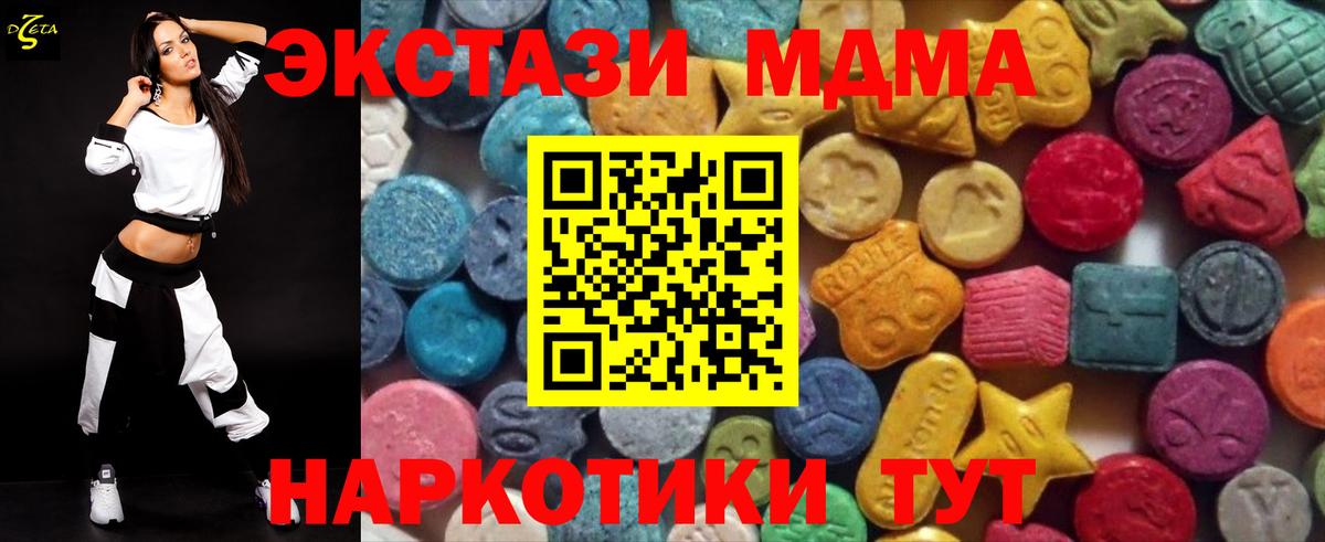 Балахна  ЭКСТАЗИ  ЭКСТАЗИ Cube  Вход с VPN  ЭКСТАЗИ mix 