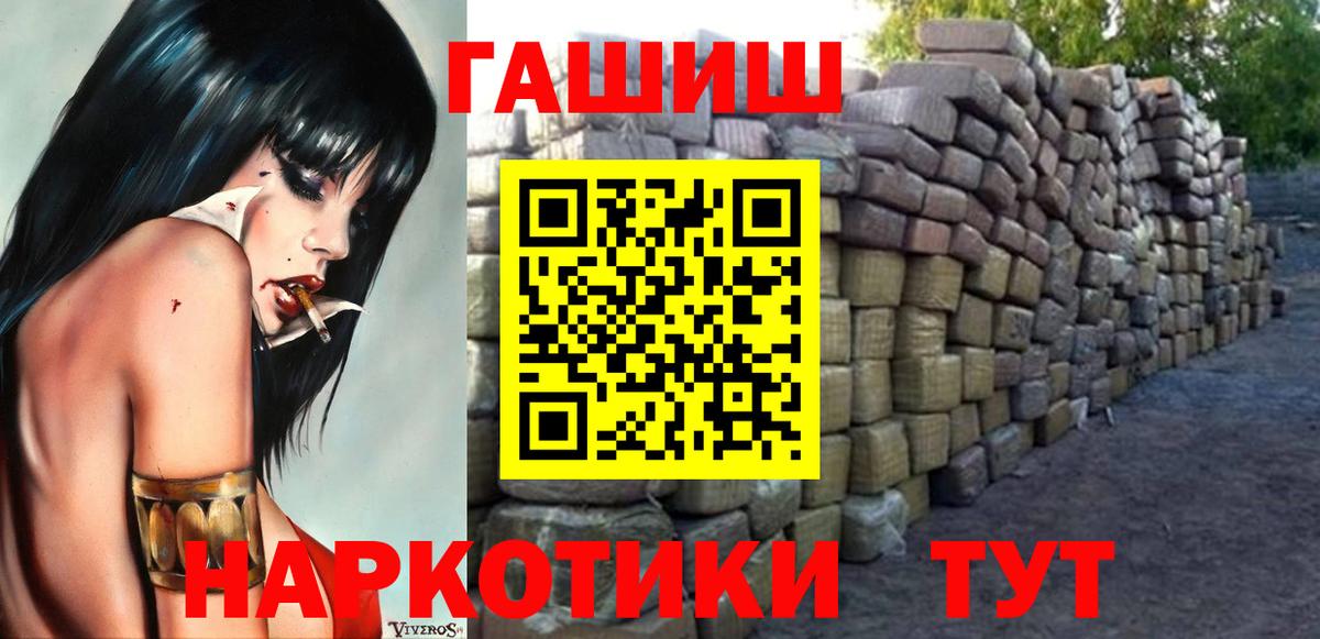 купить наркоту  Вход с VPN  Балахна  Гашиш Ice-O-Lator  ГАШ ice o lator  ГАШИШ 