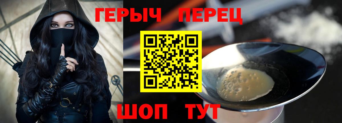 Балахна  Героин гречка  Вход с VPN 