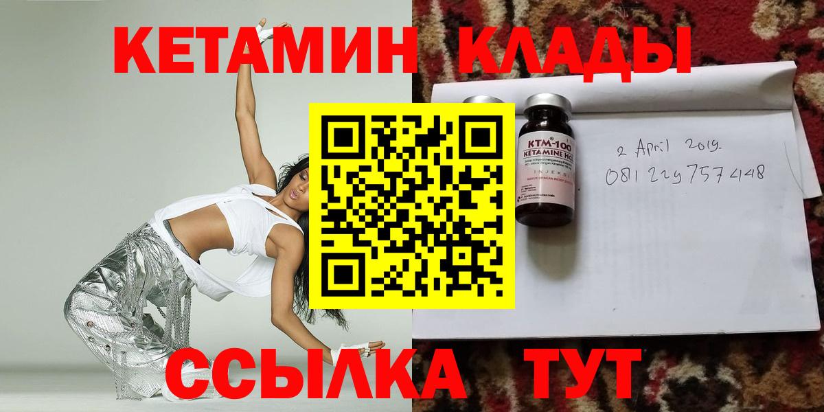 Балахна  Кетамин VHQ  Вход с VPN 