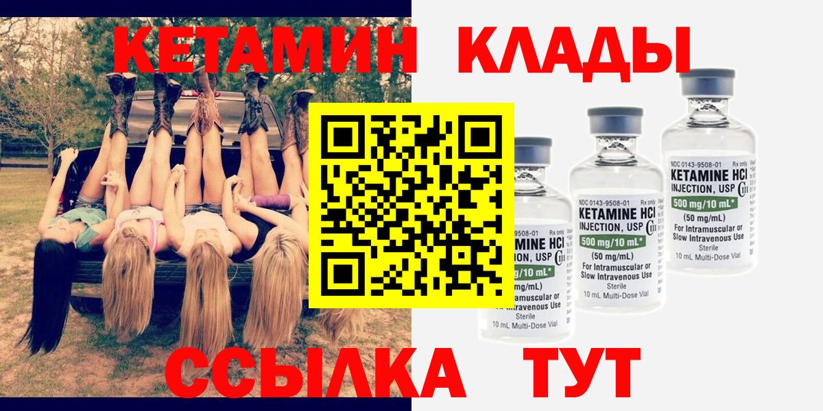 Кетамин VHQ Балахна