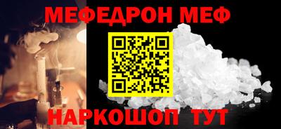 мефедрон мука Апрелевка
