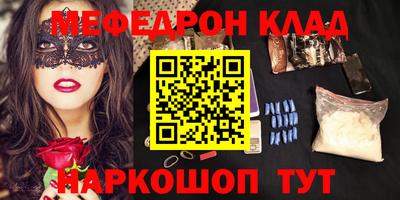 мефедрон мука Апрелевка