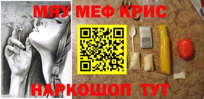мефедрон мука Апрелевка