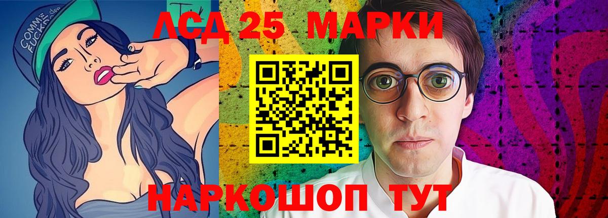 LSD-25 экстази кислота Балахна