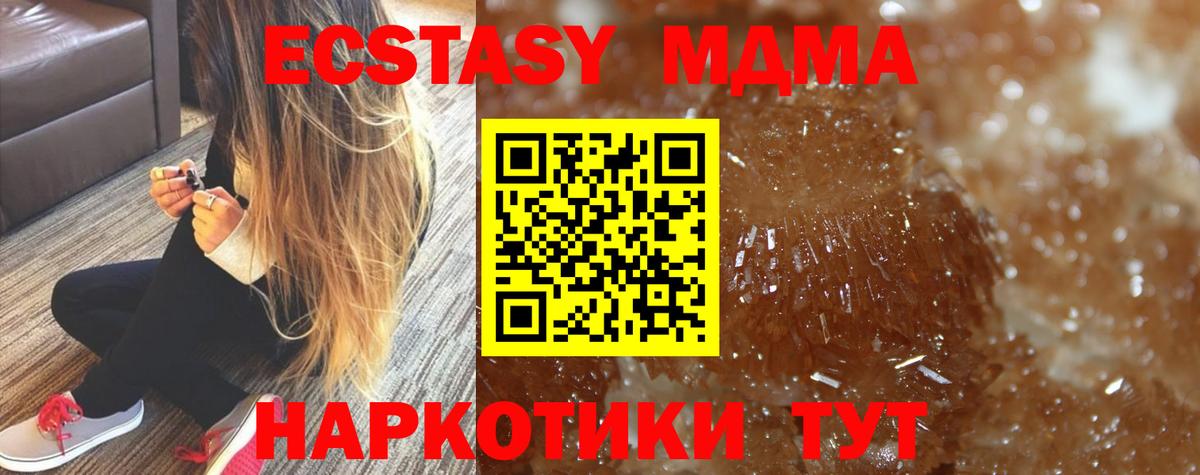 MDMA молли  МДМА молли  Вход с VPN  МДМА  Балахна 