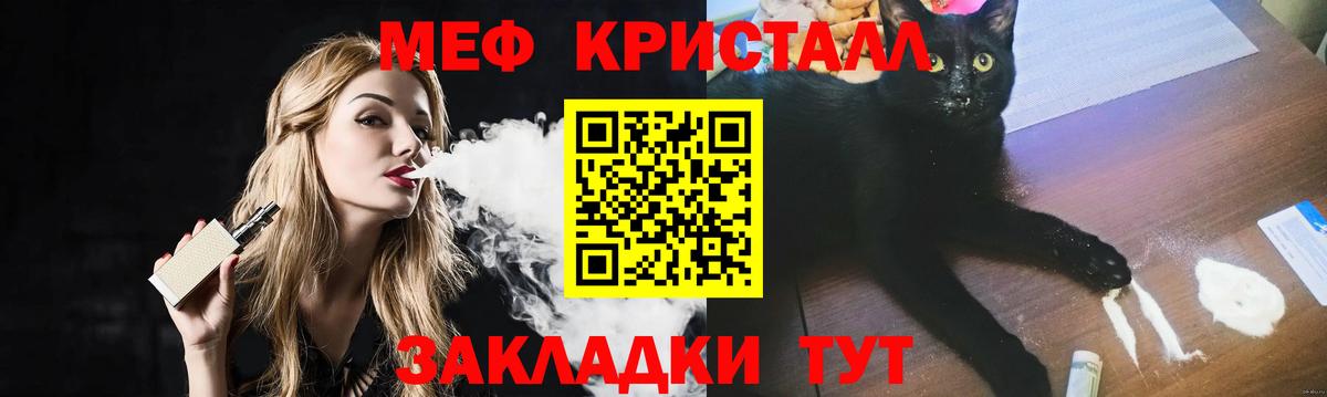 Меф мяу мяу мука Балахна