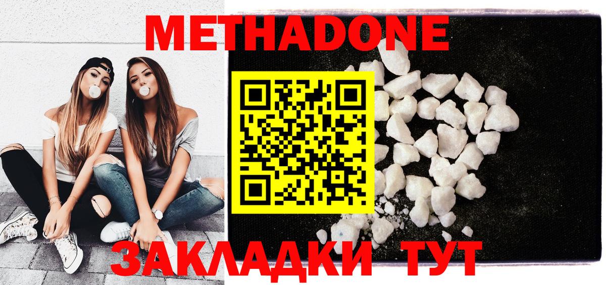 Балахна  МЕТАДОН мёд  Вход с VPN 