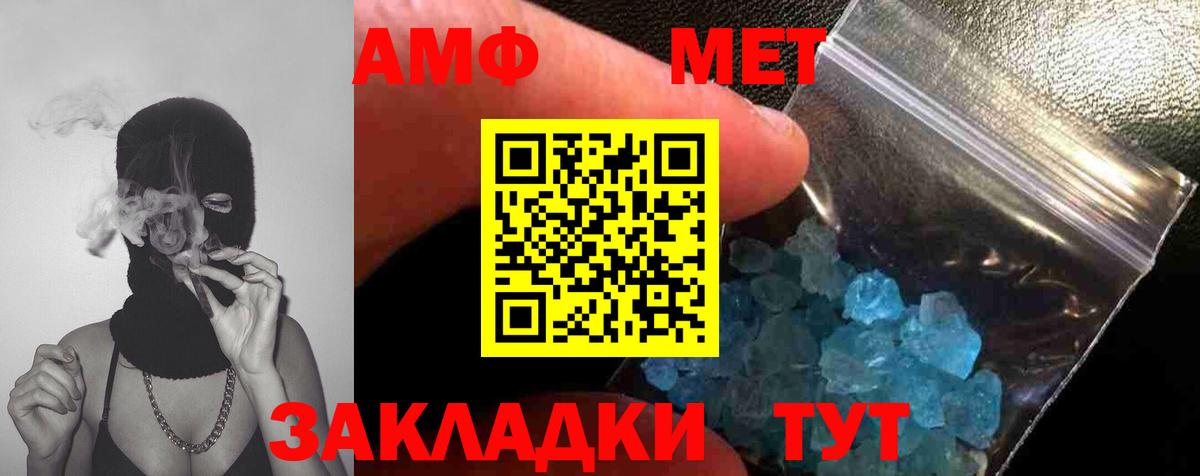 Метамфетамин мет Балахна
