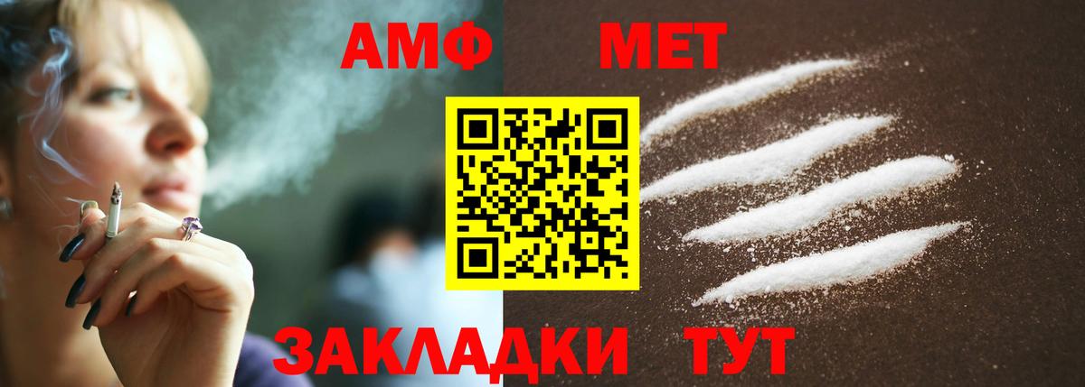 Первитин мет  Первитин  Первитин мет  Балахна  Вход с VPN 