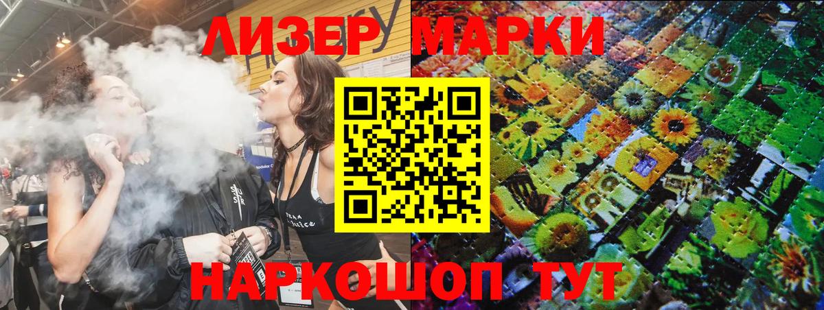 Наркотические марки 1,8мг  Вход с VPN  Марки N-bome  Балахна 