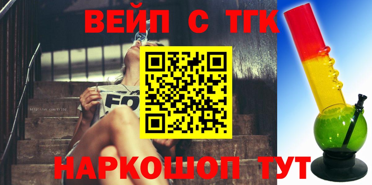Балахна  Дистиллят ТГК THC oil  Вход с VPN 