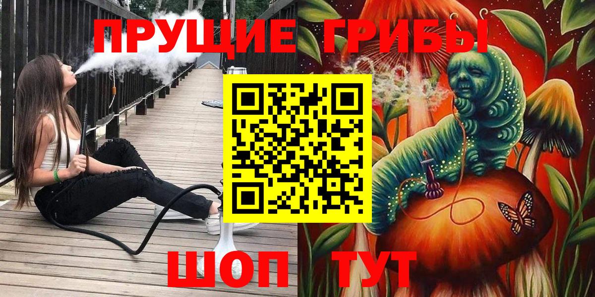 Галлюциногенные грибы мицелий Балахна